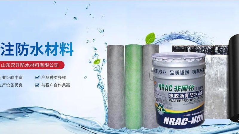 SBS防水卷材施工全流程揭秘，掌握关键步骤