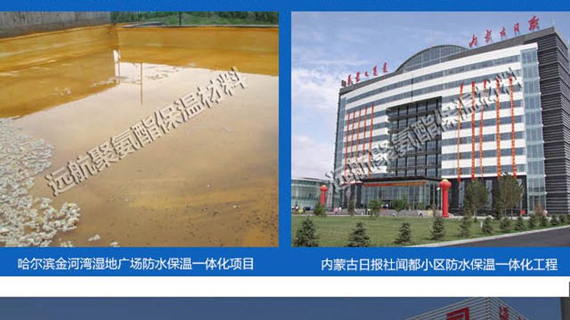 非固化防水涂料施工资质要求揭秘