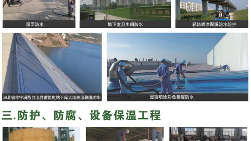 SBS防水卷材：揭秘其性能与品牌选择要点